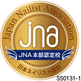 JNA　日本ネイリスト協会認定校　ロゴ